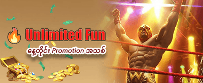 အခုပဲ Betway မှာ ပျော်ရွှင်ပါ