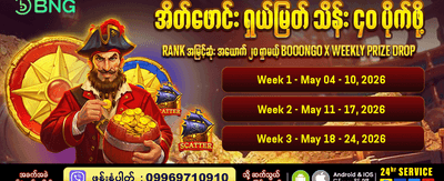 အကောင်းဆုံး ကာစီနို ဂိမ်းများ